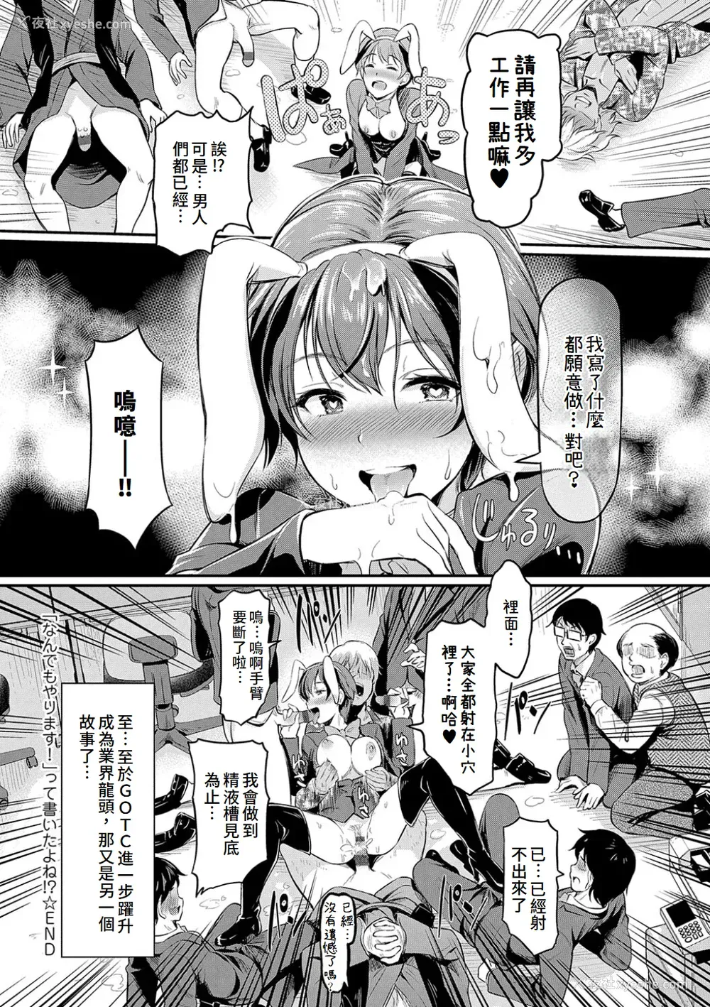 148P - [宏式] もう…へんたいっ【电子版限定特典付き】 [中国翻訳][DL版]
