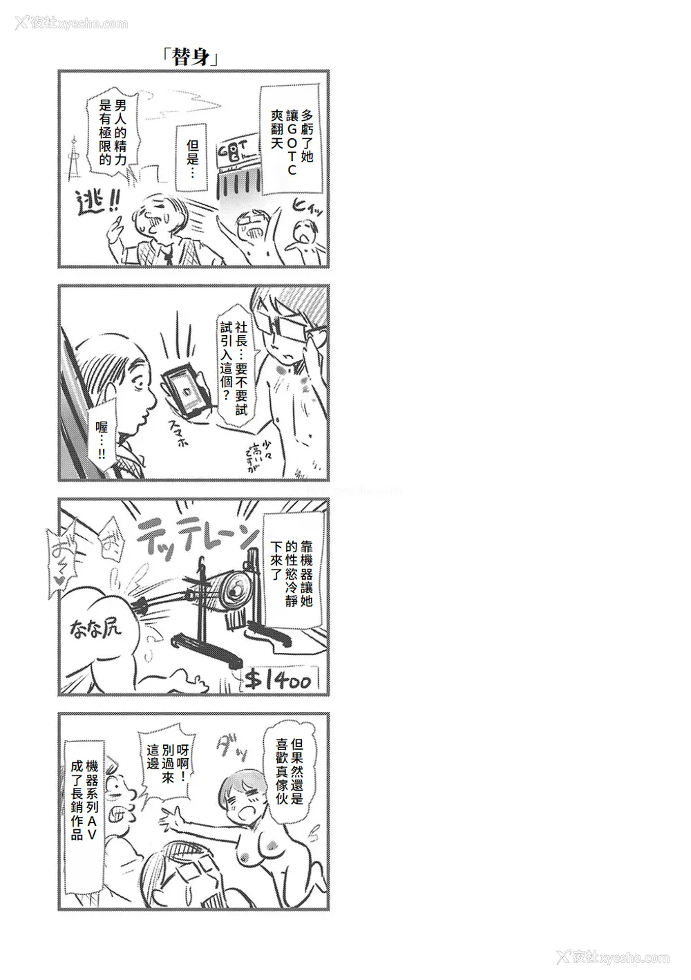 149P - [宏式] もう…へんたいっ【电子版限定特典付き】 [中国翻訳][DL版]