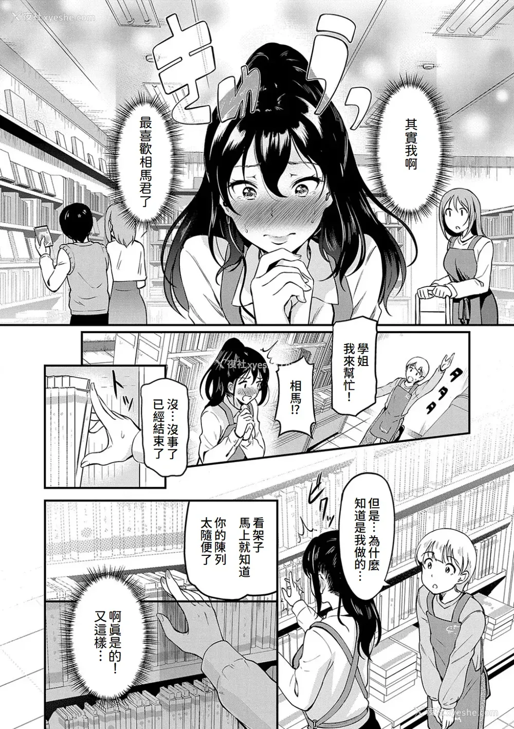 152P - [宏式] もう…へんたいっ【电子版限定特典付き】 [中国翻訳][DL版]