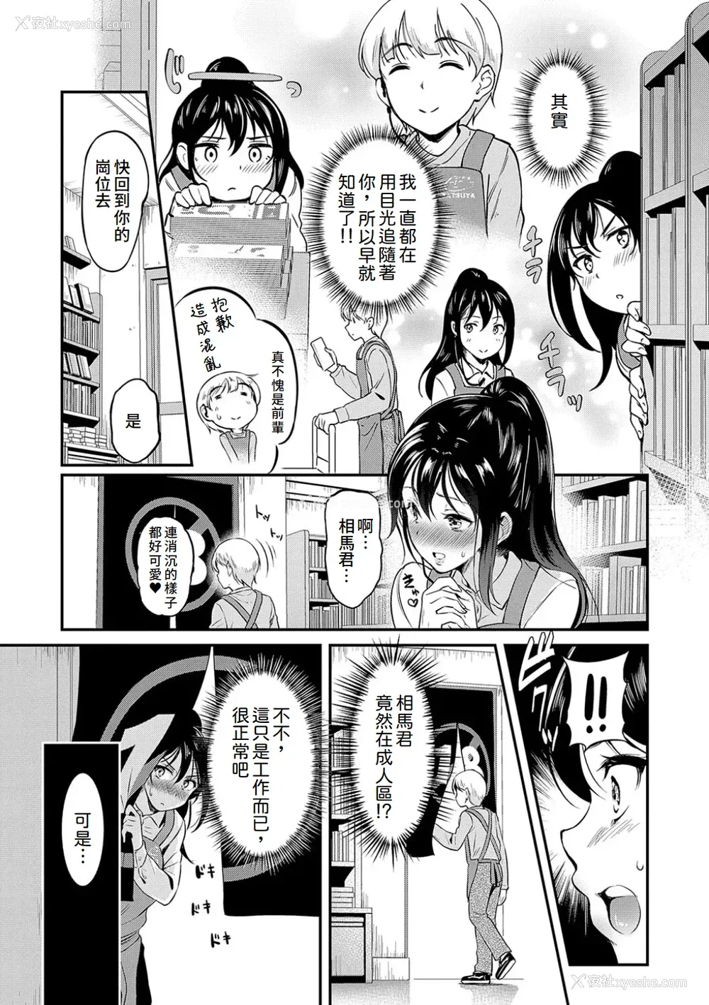 153P - [宏式] もう…へんたいっ【电子版限定特典付き】 [中国翻訳][DL版]
