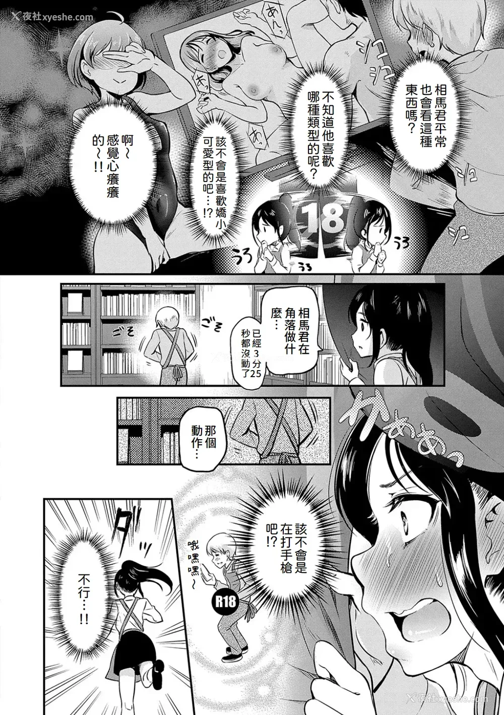 154P - [宏式] もう…へんたいっ【电子版限定特典付き】 [中国翻訳][DL版]