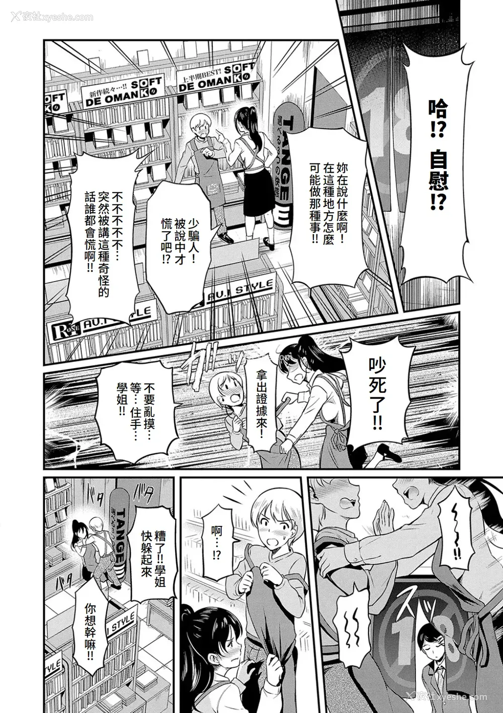 156P - [宏式] もう…へんたいっ【电子版限定特典付き】 [中国翻訳][DL版]