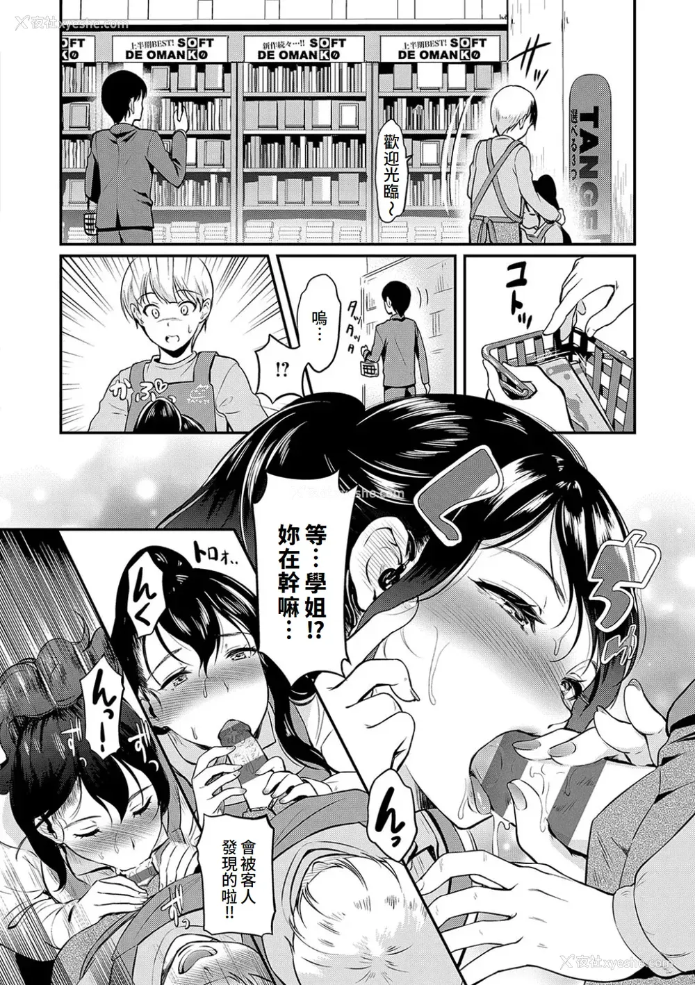 158P - [宏式] もう…へんたいっ【电子版限定特典付き】 [中国翻訳][DL版]