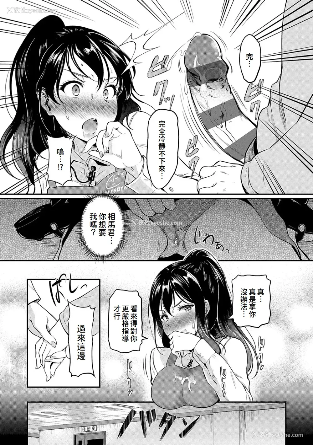161P - [宏式] もう…へんたいっ【电子版限定特典付き】 [中国翻訳][DL版]