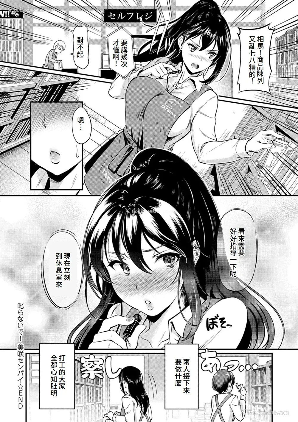 172P - [宏式] もう…へんたいっ【电子版限定特典付き】 [中国翻訳][DL版]