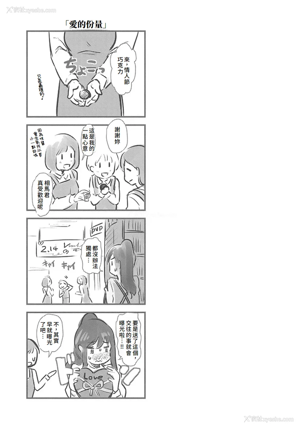 173P - [宏式] もう…へんたいっ【电子版限定特典付き】 [中国翻訳][DL版]