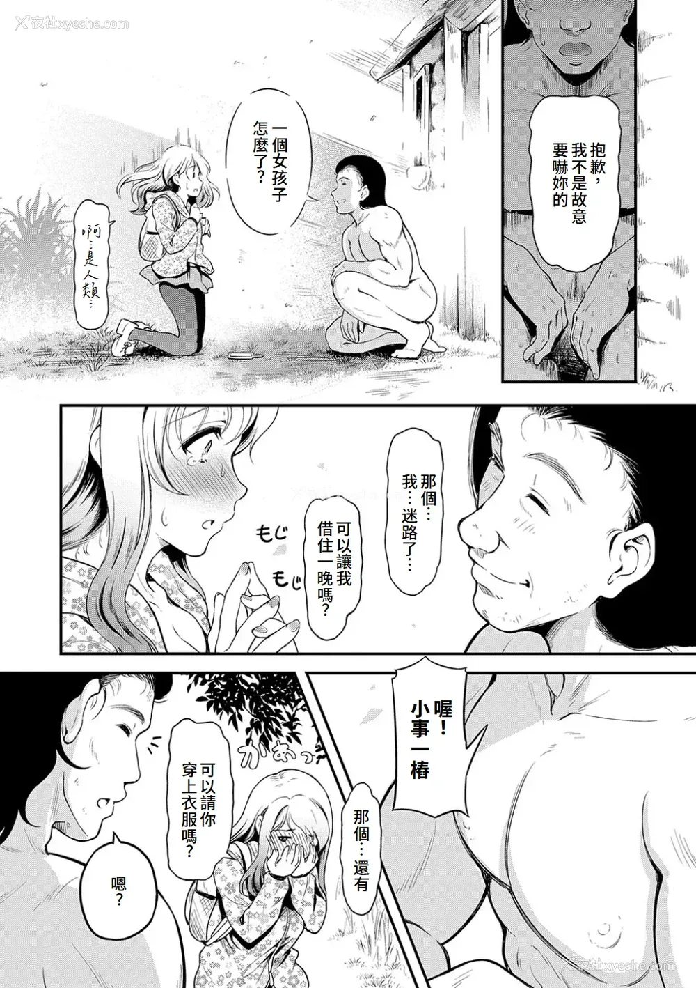 177P - [宏式] もう…へんたいっ【电子版限定特典付き】 [中国翻訳][DL版]