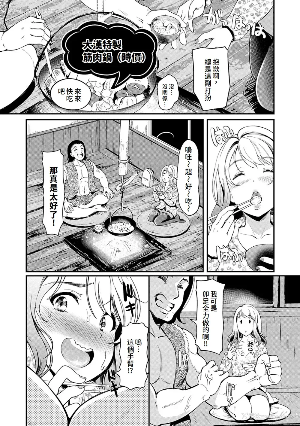 178P - [宏式] もう…へんたいっ【电子版限定特典付き】 [中国翻訳][DL版]