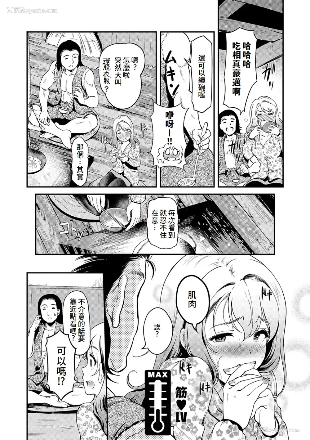 179P - [宏式] もう…へんたいっ【电子版限定特典付き】 [中国翻訳][DL版]