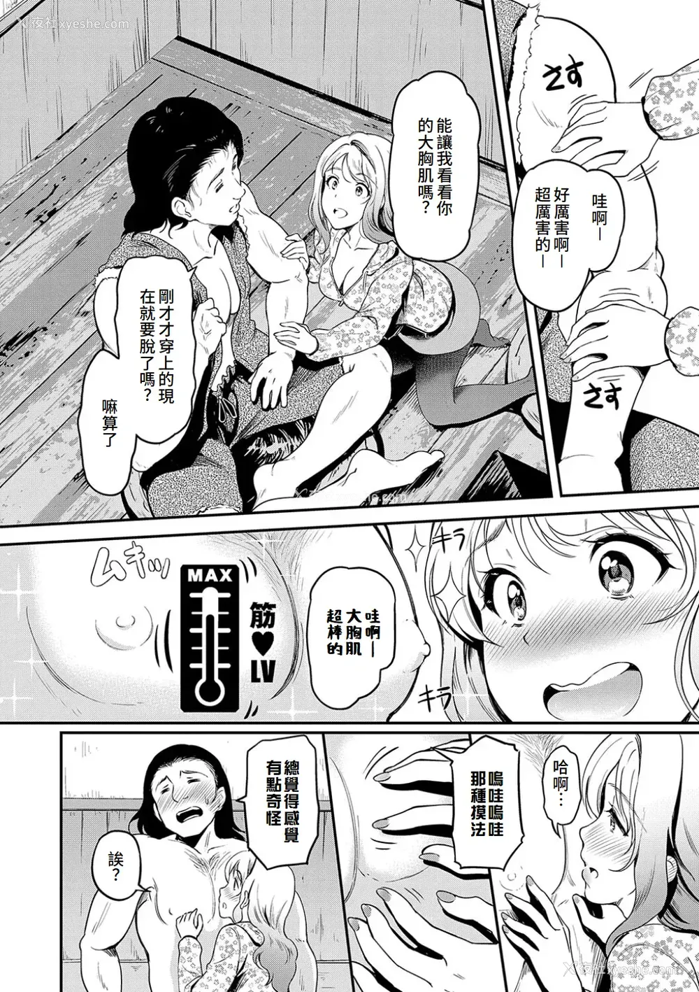 180P - [宏式] もう…へんたいっ【电子版限定特典付き】 [中国翻訳][DL版]