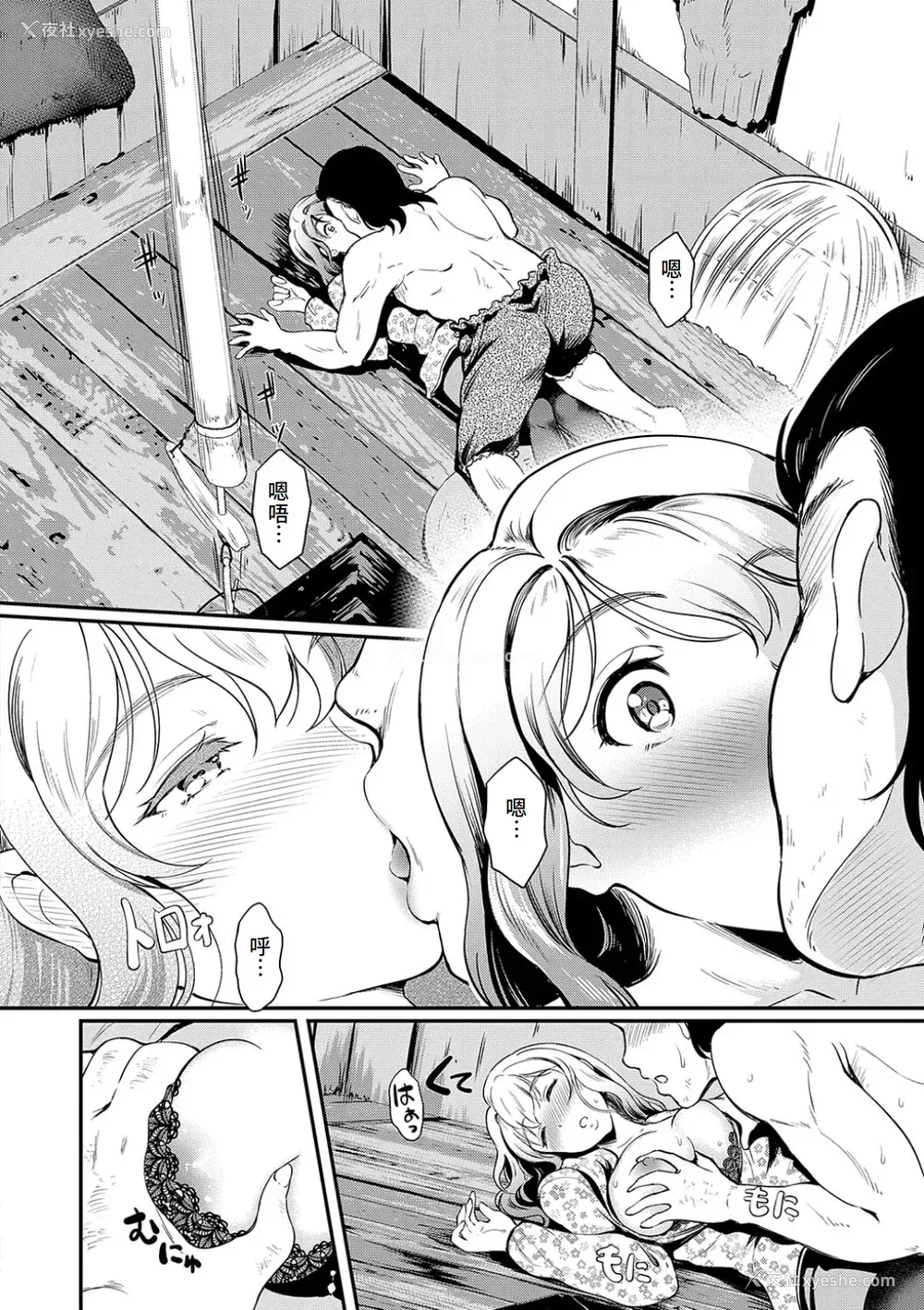 182P - [宏式] もう…へんたいっ【电子版限定特典付き】 [中国翻訳][DL版]