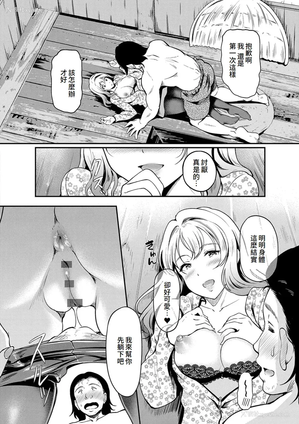 184P - [宏式] もう…へんたいっ【电子版限定特典付き】 [中国翻訳][DL版]