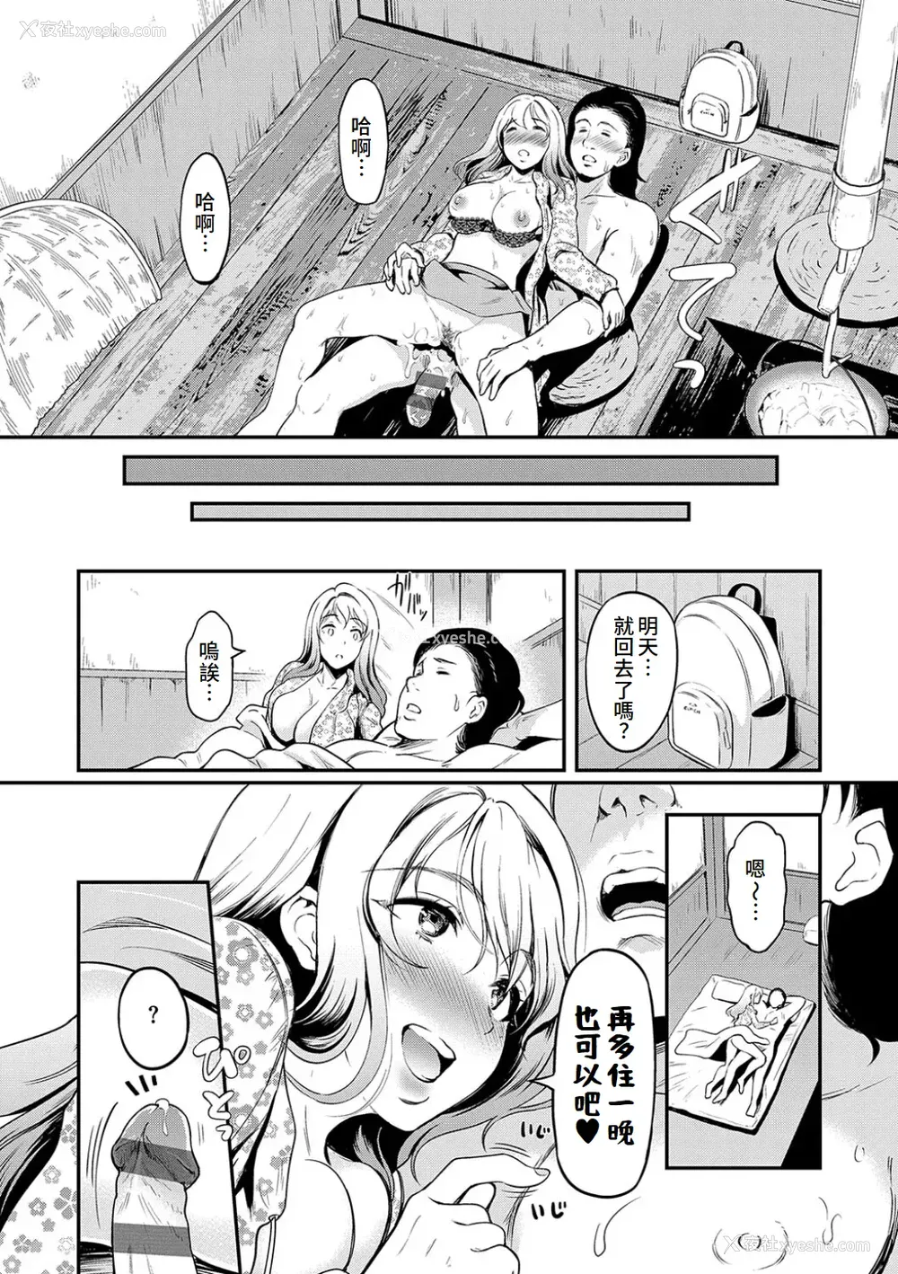 195P - [宏式] もう…へんたいっ【电子版限定特典付き】 [中国翻訳][DL版]