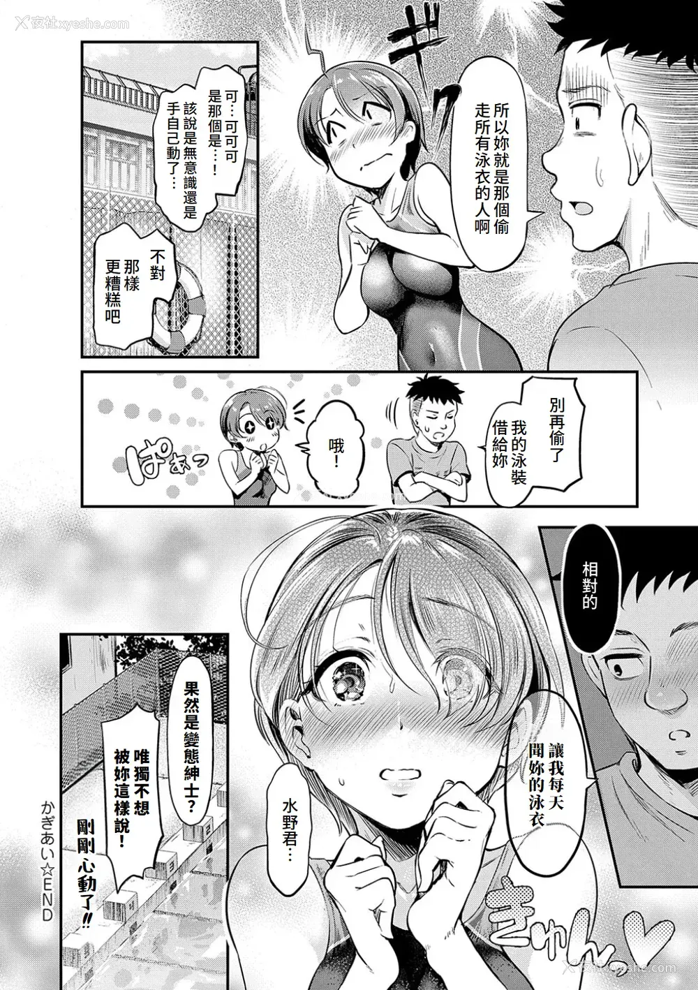 28P - [宏式] もう…へんたいっ【电子版限定特典付き】 [中国翻訳][DL版]