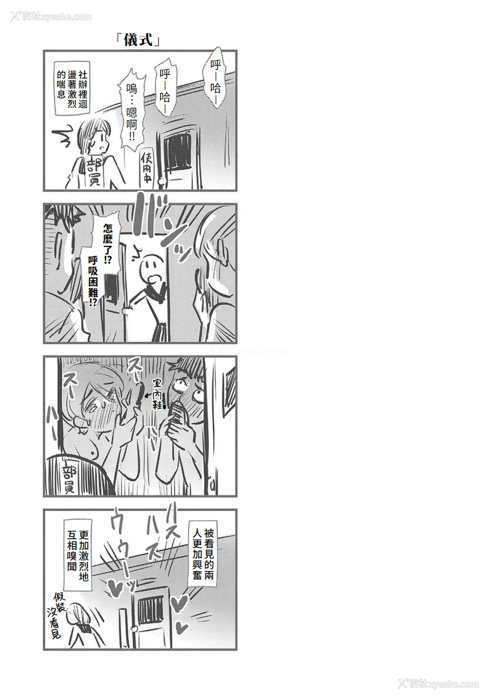 29P - [宏式] もう…へんたいっ【电子版限定特典付き】 [中国翻訳][DL版]