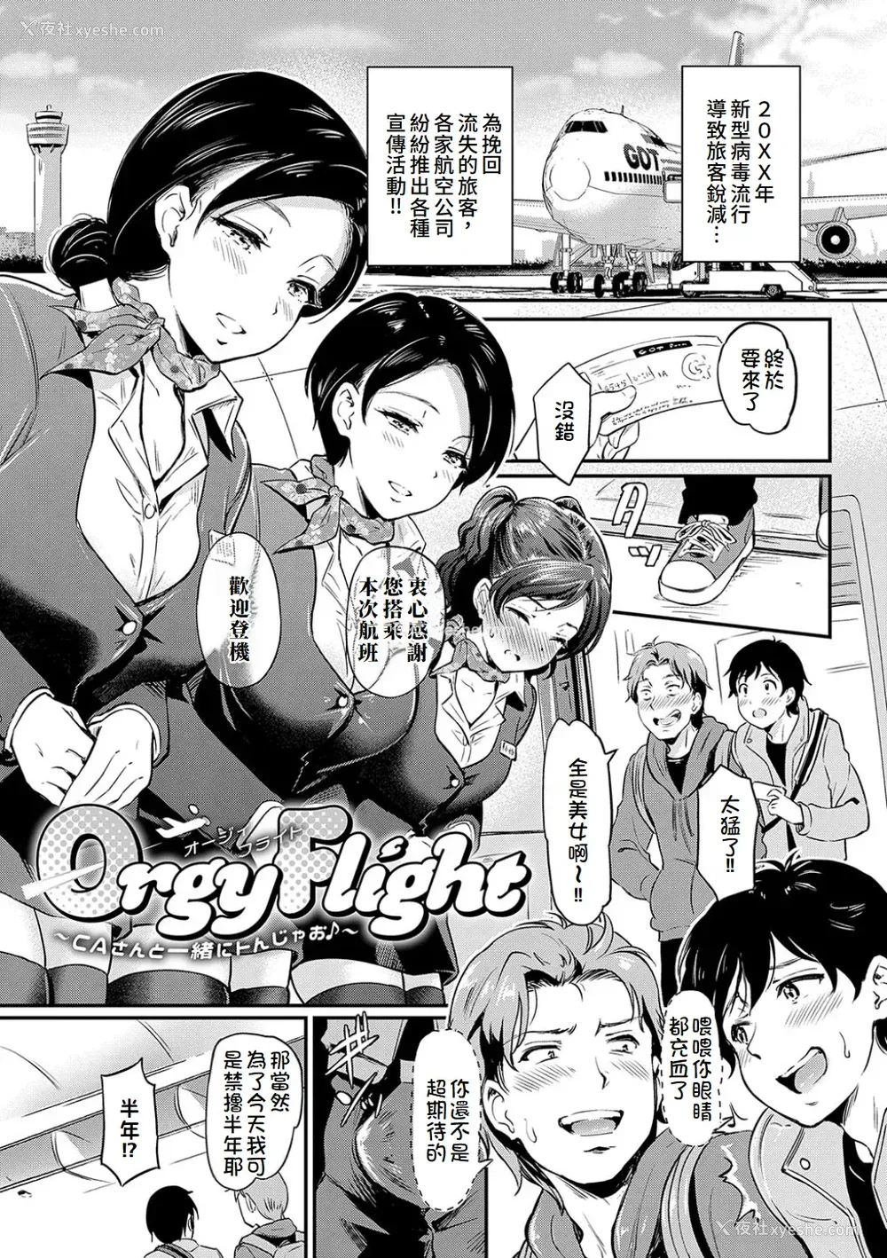 31P - [宏式] もう…へんたいっ【电子版限定特典付き】 [中国翻訳][DL版]