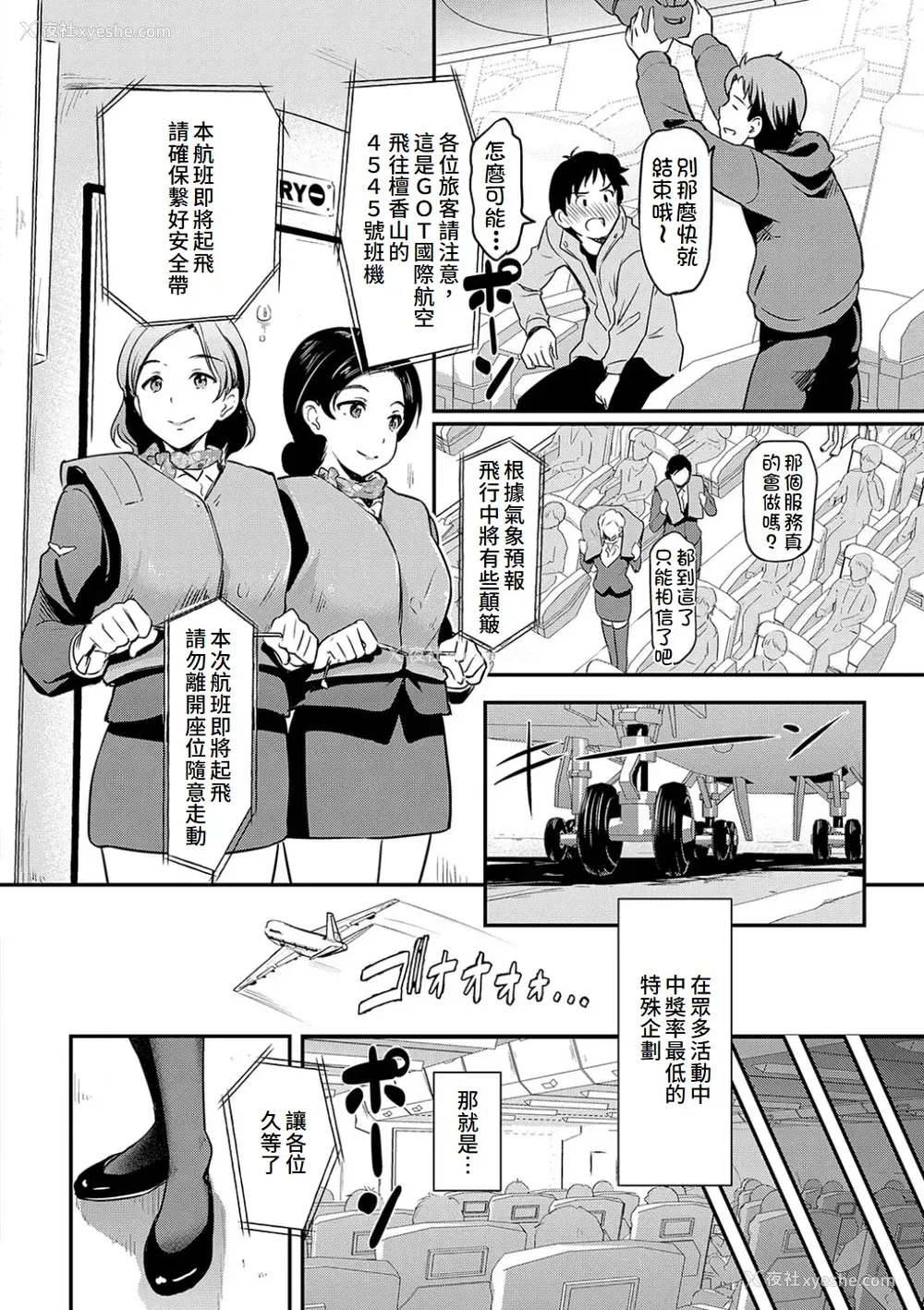 32P - [宏式] もう…へんたいっ【电子版限定特典付き】 [中国翻訳][DL版]