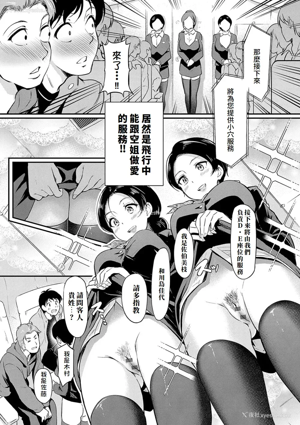 33P - [宏式] もう…へんたいっ【电子版限定特典付き】 [中国翻訳][DL版]