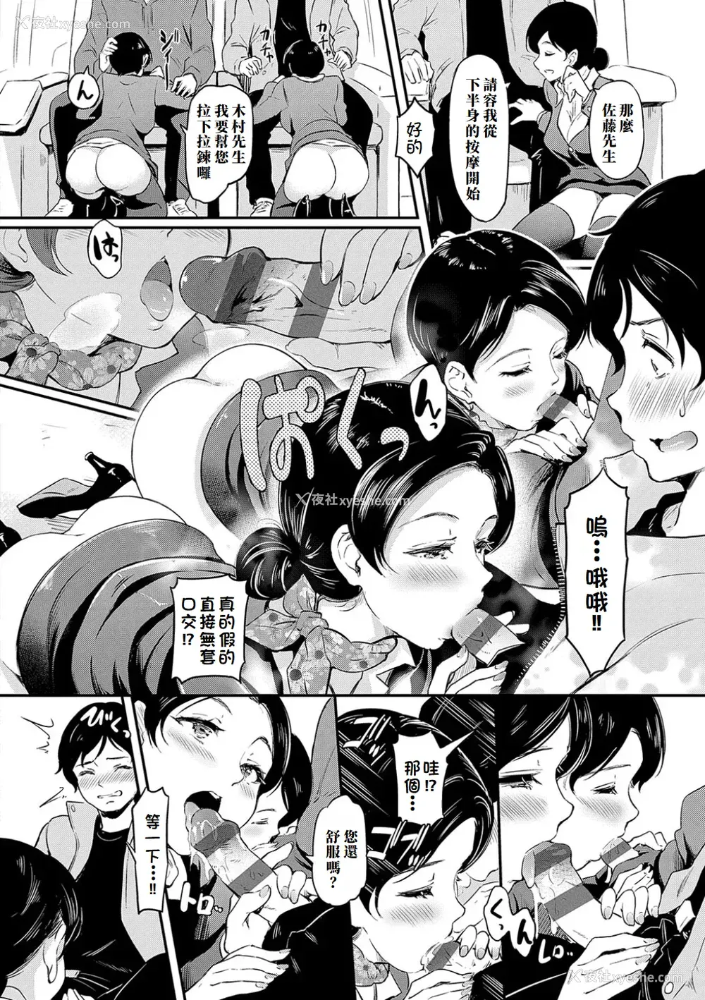34P - [宏式] もう…へんたいっ【电子版限定特典付き】 [中国翻訳][DL版]