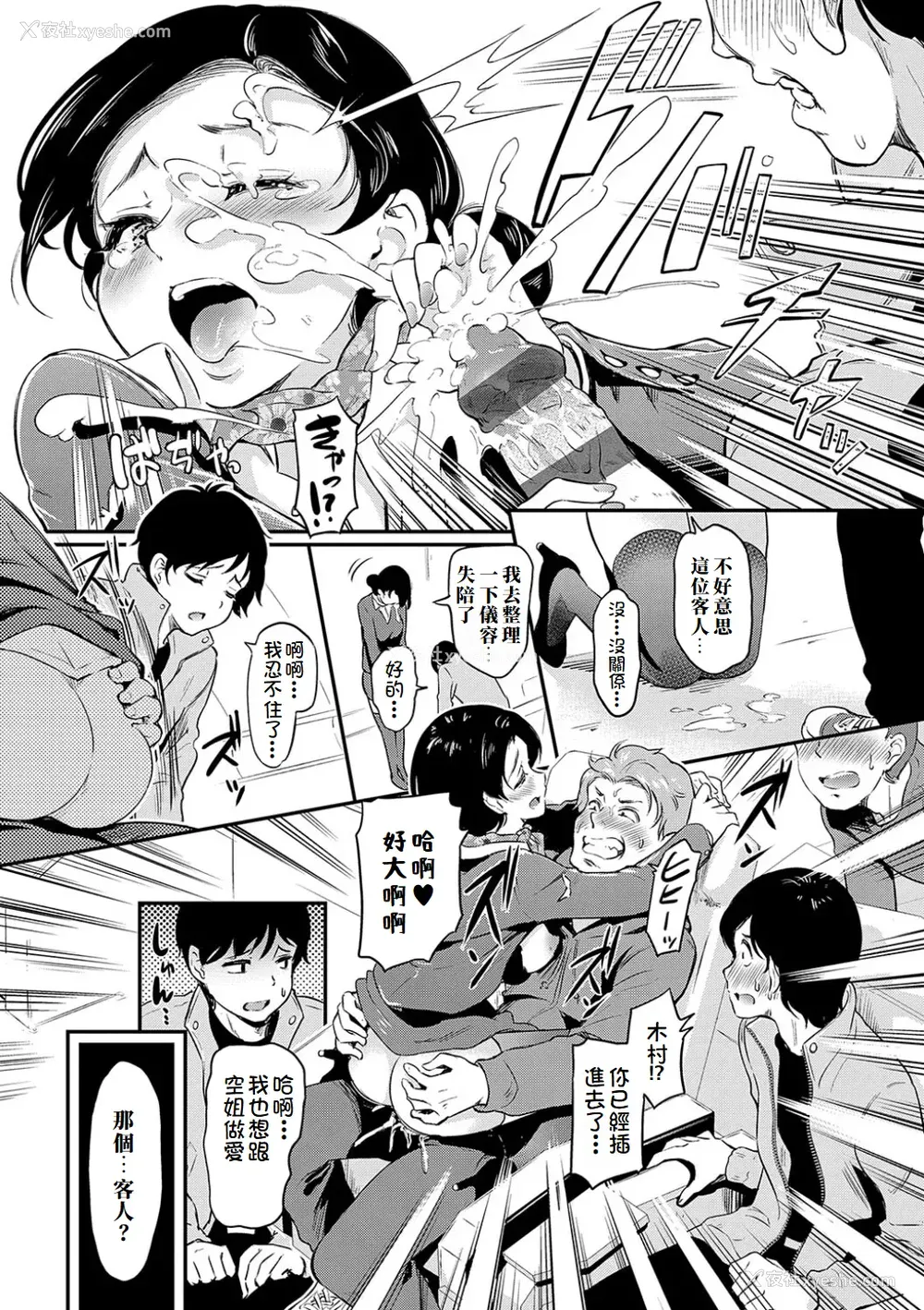35P - [宏式] もう…へんたいっ【电子版限定特典付き】 [中国翻訳][DL版]