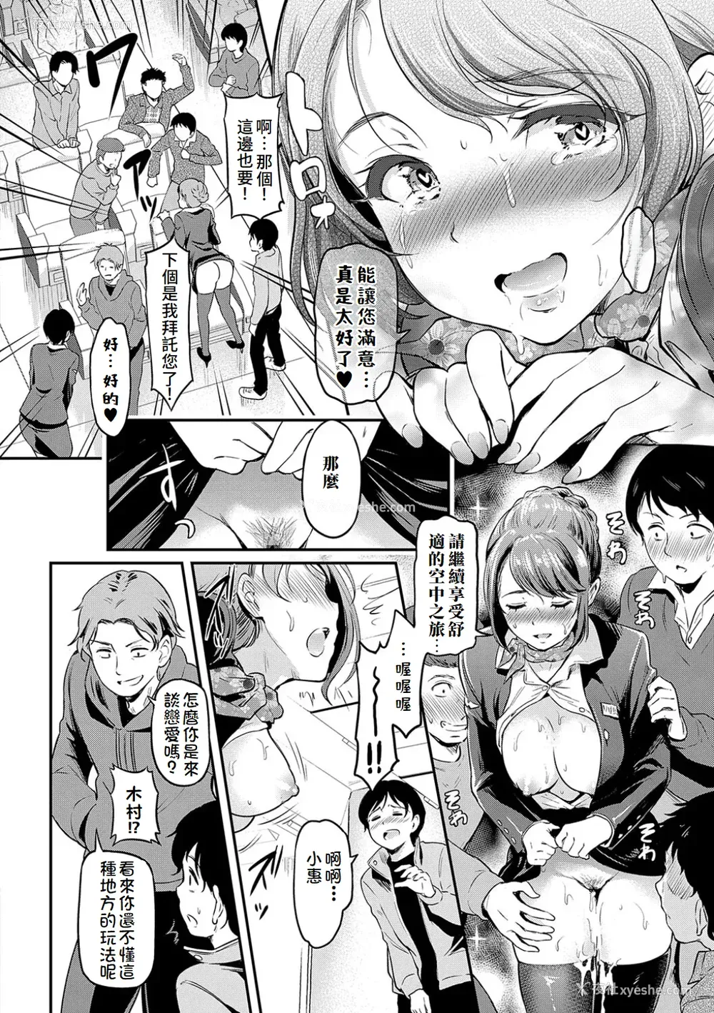 40P - [宏式] もう…へんたいっ【电子版限定特典付き】 [中国翻訳][DL版]