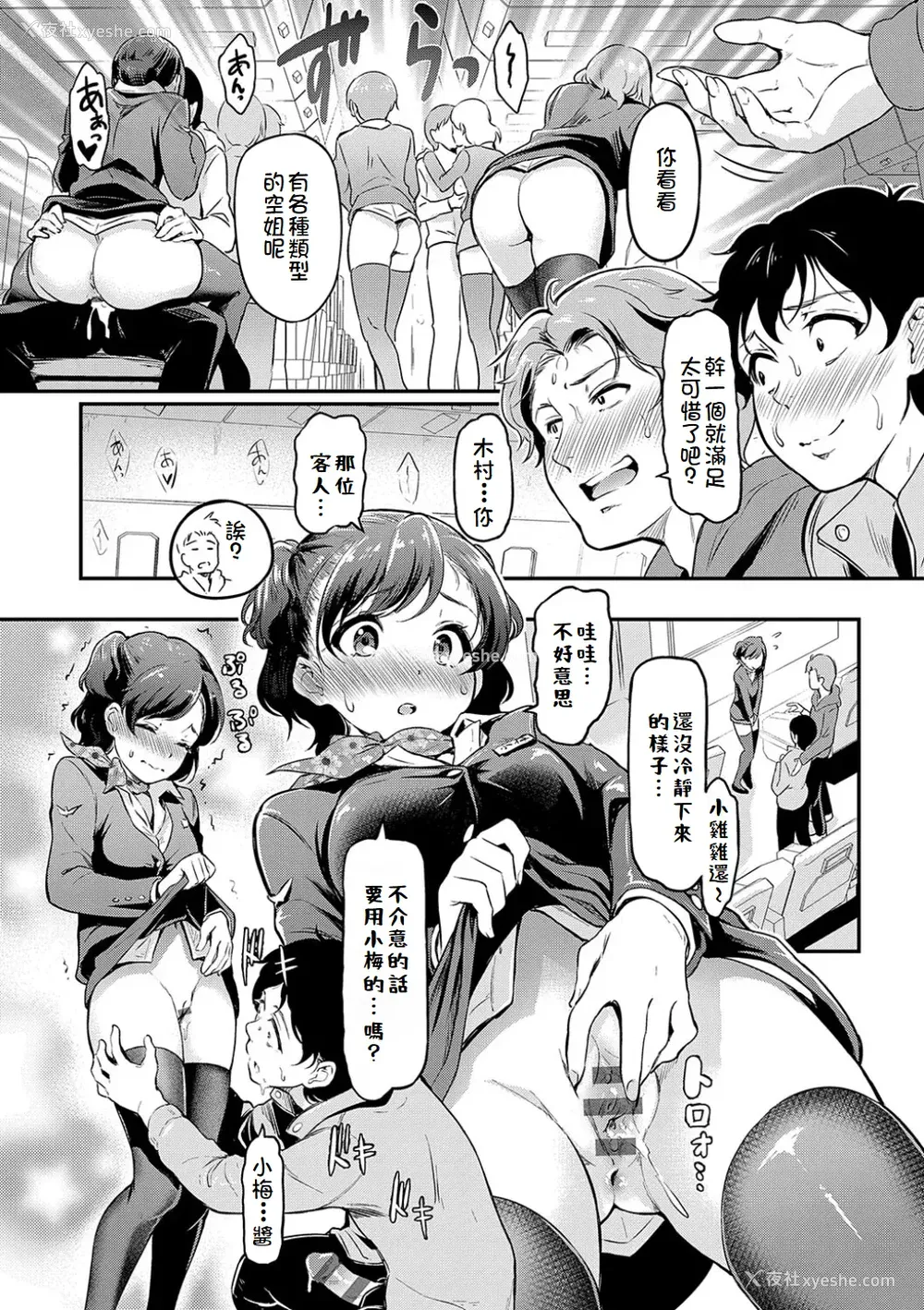 41P - [宏式] もう…へんたいっ【电子版限定特典付き】 [中国翻訳][DL版]