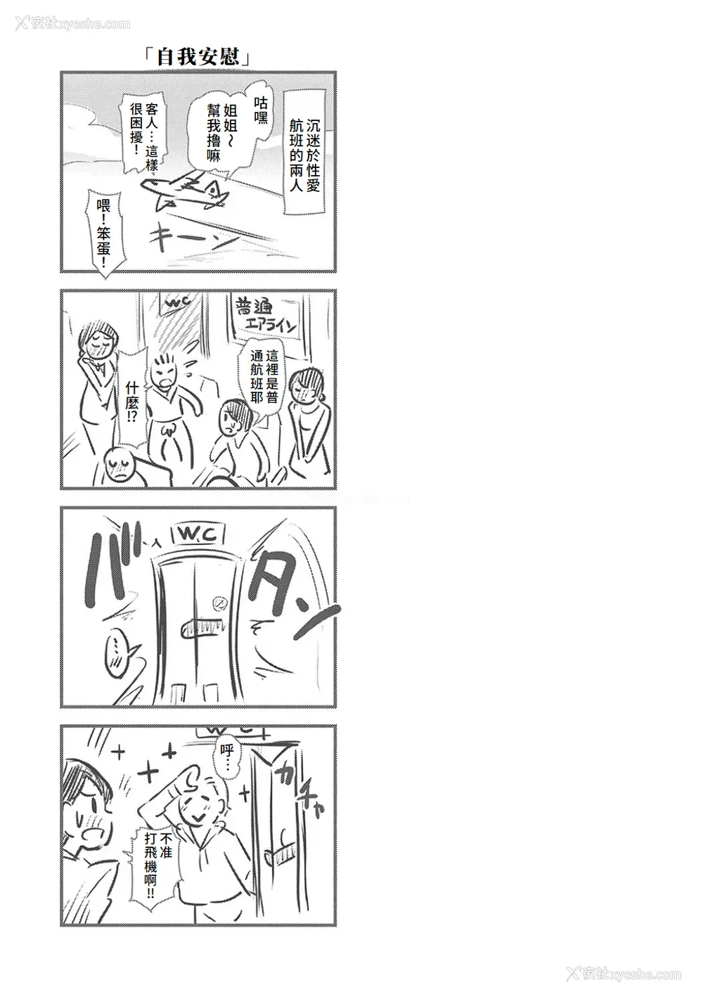 53P - [宏式] もう…へんたいっ【电子版限定特典付き】 [中国翻訳][DL版]