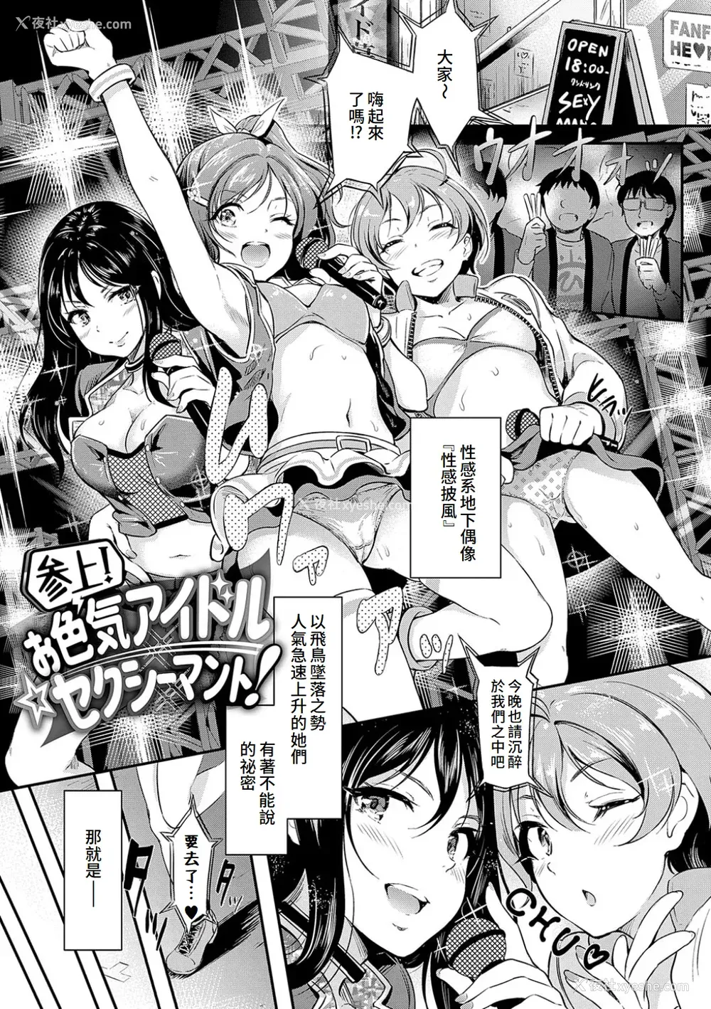 55P - [宏式] もう…へんたいっ【电子版限定特典付き】 [中国翻訳][DL版]