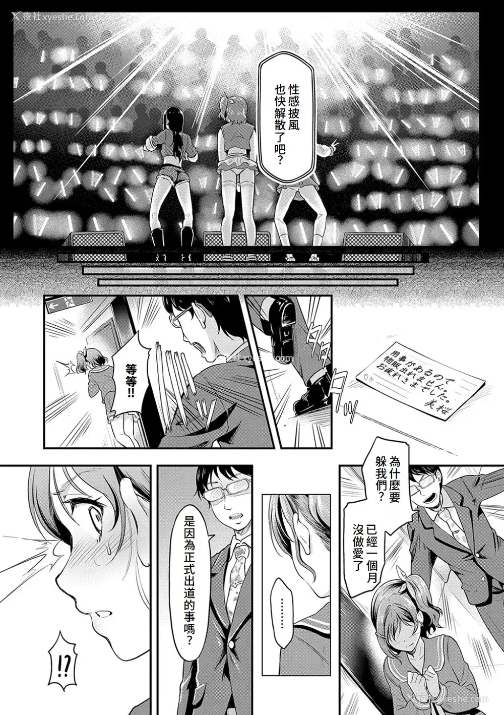 61P - [宏式] もう…へんたいっ【电子版限定特典付き】 [中国翻訳][DL版]