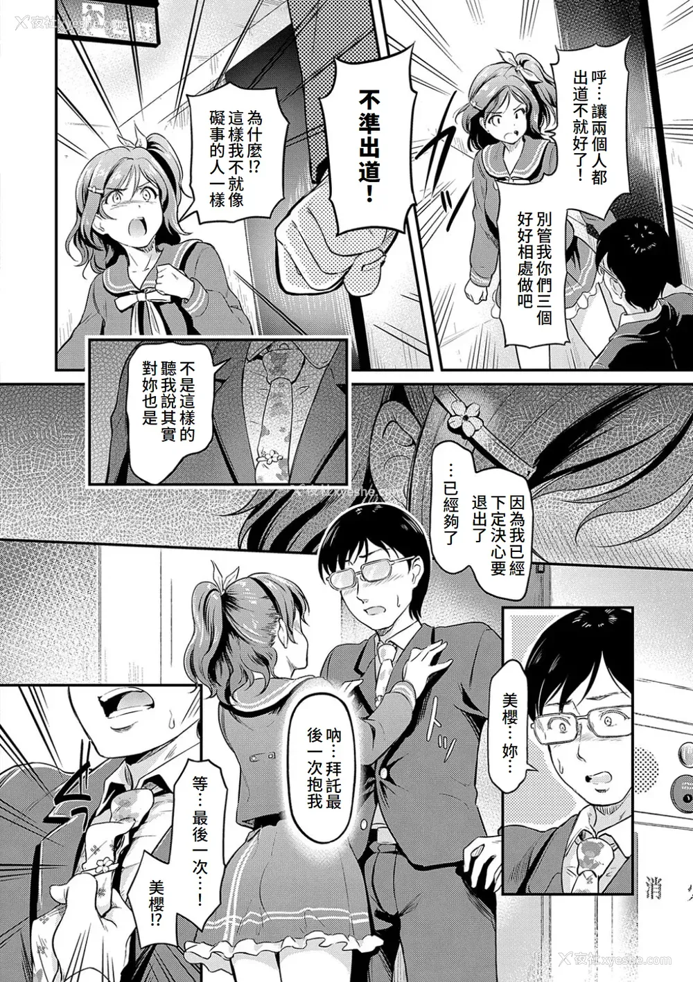 62P - [宏式] もう…へんたいっ【电子版限定特典付き】 [中国翻訳][DL版]