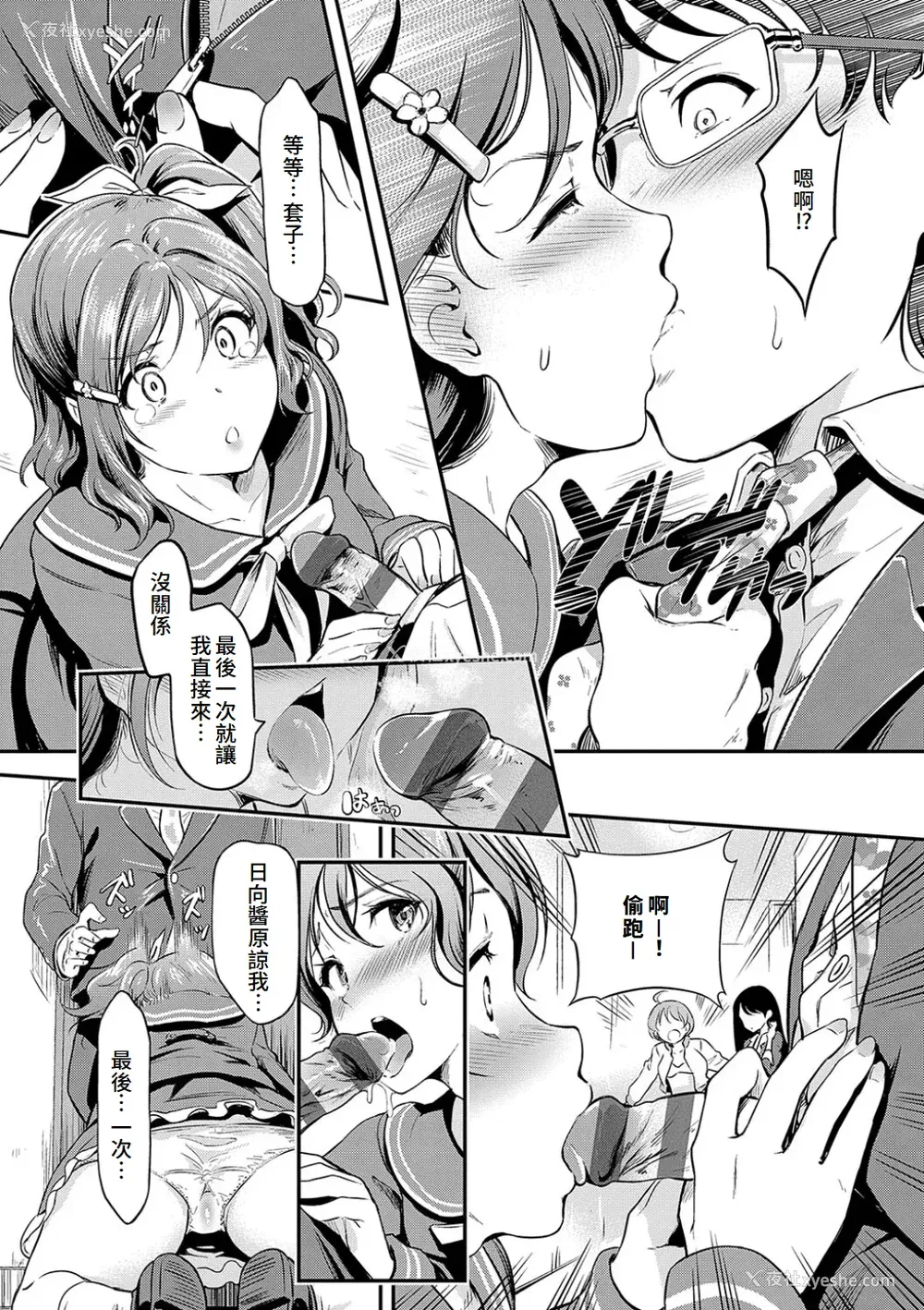 63P - [宏式] もう…へんたいっ【电子版限定特典付き】 [中国翻訳][DL版]