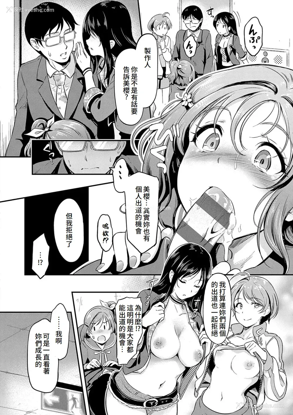 64P - [宏式] もう…へんたいっ【电子版限定特典付き】 [中国翻訳][DL版]