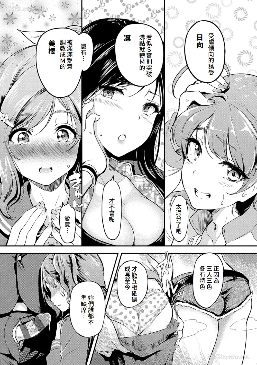 65P - [宏式] もう…へんたいっ【电子版限定特典付き】 [中国翻訳][DL版]