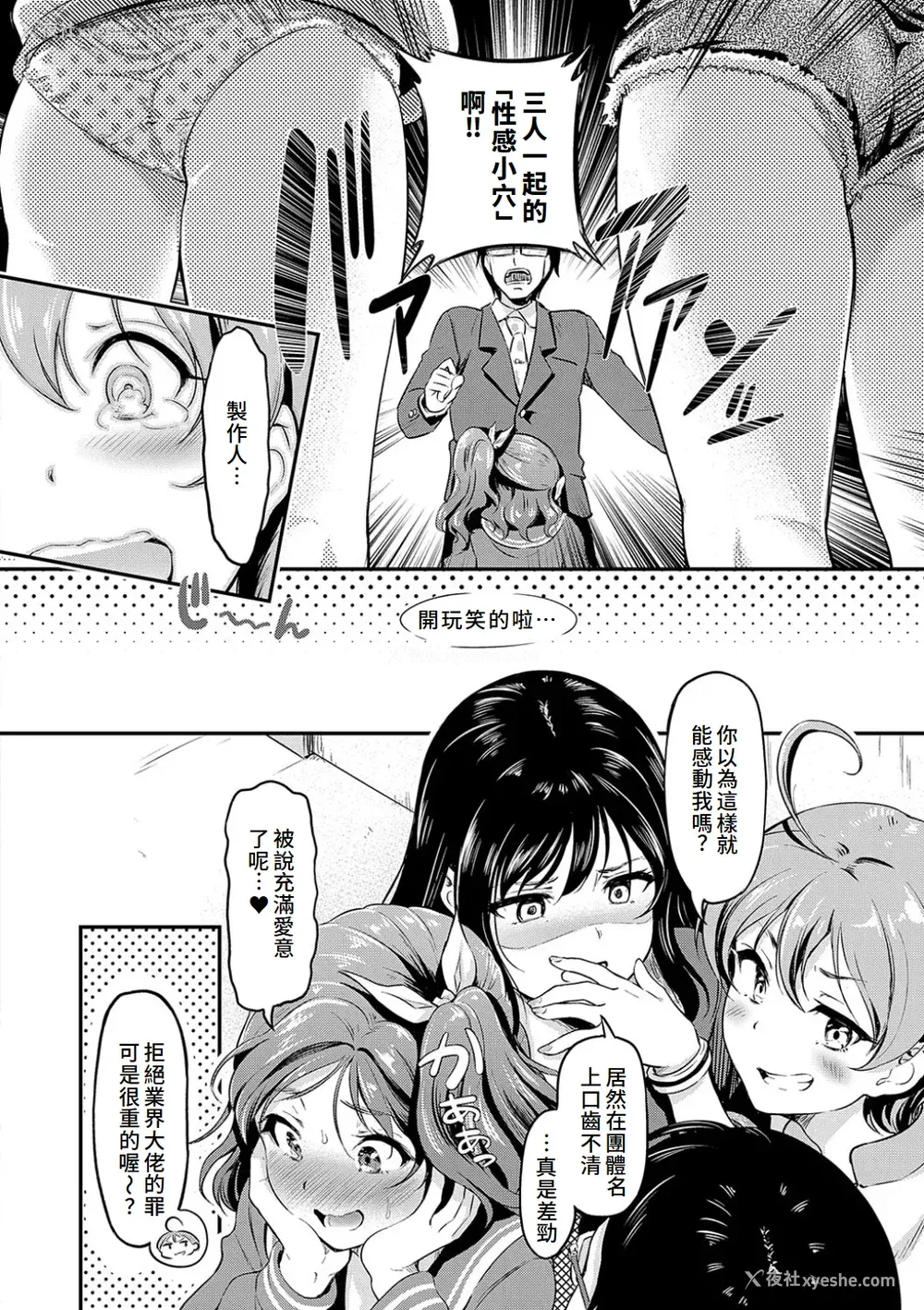 66P - [宏式] もう…へんたいっ【电子版限定特典付き】 [中国翻訳][DL版]
