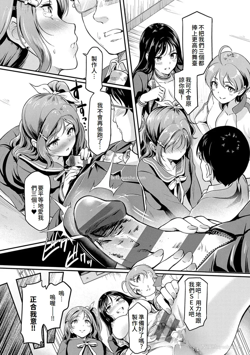 67P - [宏式] もう…へんたいっ【电子版限定特典付き】 [中国翻訳][DL版]