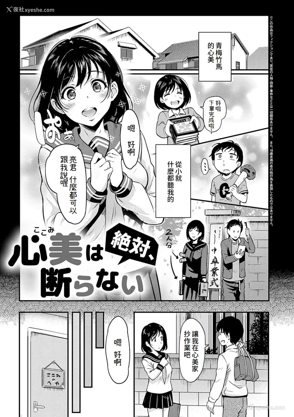 79P - [宏式] もう…へんたいっ【电子版限定特典付き】 [中国翻訳][DL版]