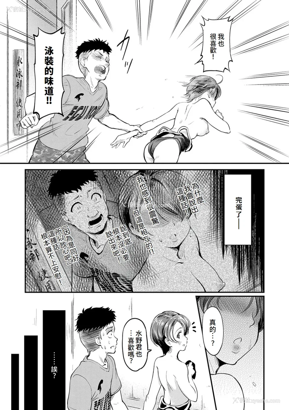 7P - [宏式] もう…へんたいっ【电子版限定特典付き】 [中国翻訳][DL版]
