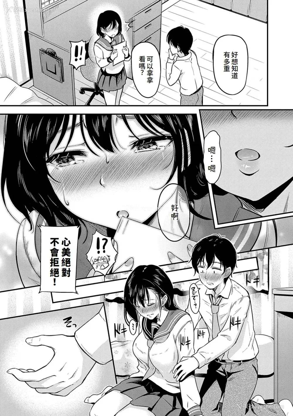 81P - [宏式] もう…へんたいっ【电子版限定特典付き】 [中国翻訳][DL版]