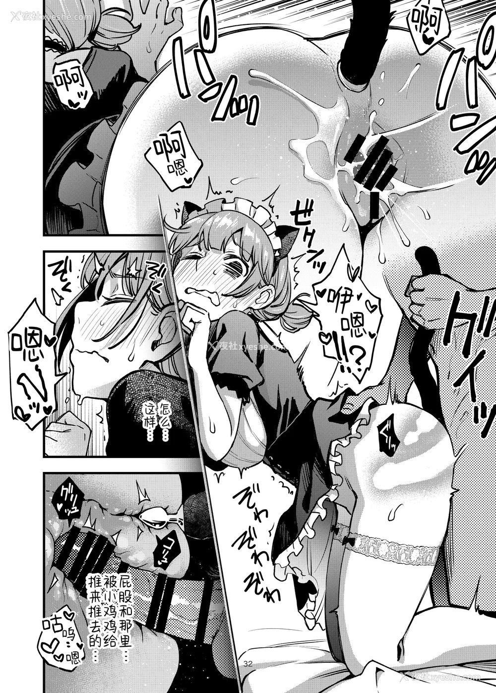 122P - [どじろー]#有料少女【完全版】～お金を払うと○○してくれる女の子～ [中国翻訳][残缺]