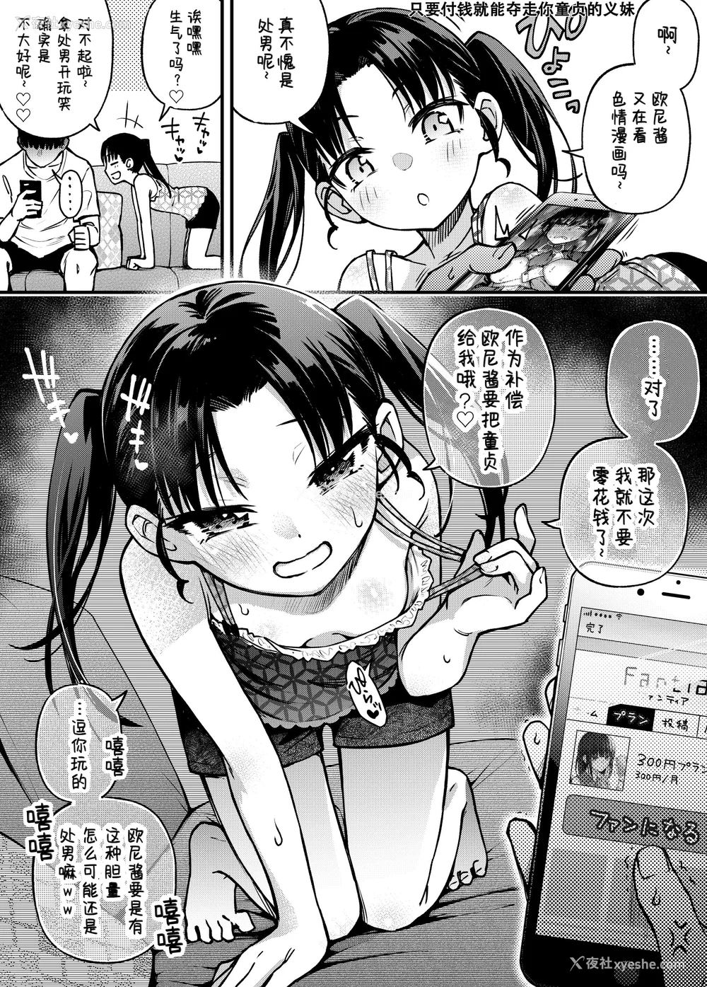 126P - [どじろー]#有料少女【完全版】～お金を払うと○○してくれる女の子～ [中国翻訳][残缺]