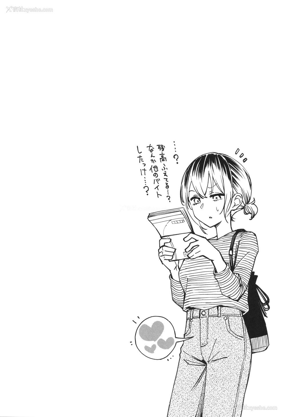 138P - [どじろー]#有料少女【完全版】～お金を払うと○○してくれる女の子～ [中国翻訳][残缺]