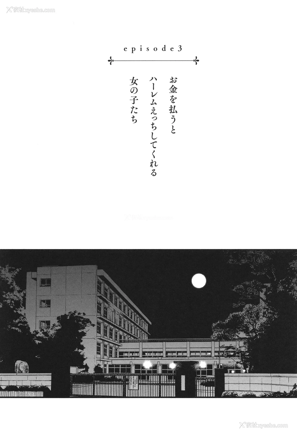 142P - [どじろー]#有料少女【完全版】～お金を払うと○○してくれる女の子～ [中国翻訳][残缺]