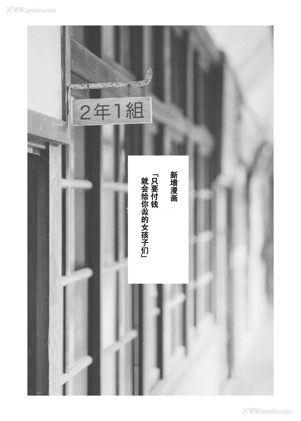 143P - [どじろー]#有料少女【完全版】～お金を払うと○○してくれる女の子～ [中国翻訳][残缺]