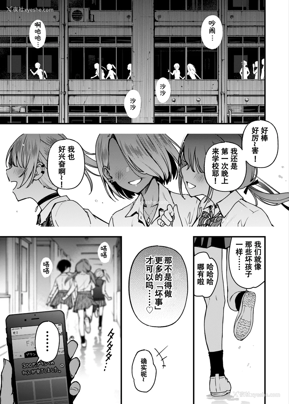 144P - [どじろー]#有料少女【完全版】～お金を払うと○○してくれる女の子～ [中国翻訳][残缺]