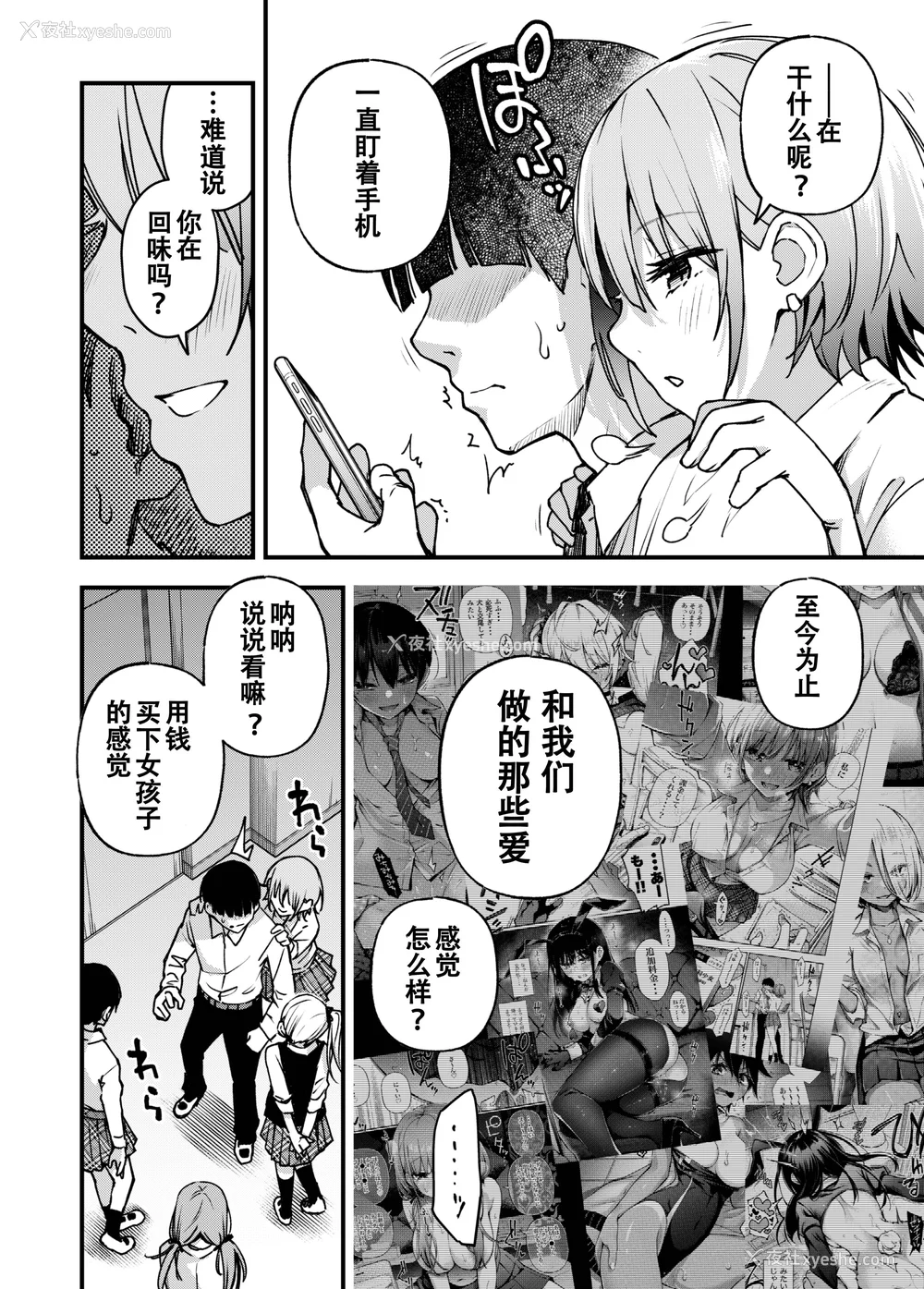 145P - [どじろー]#有料少女【完全版】～お金を払うと○○してくれる女の子～ [中国翻訳][残缺]