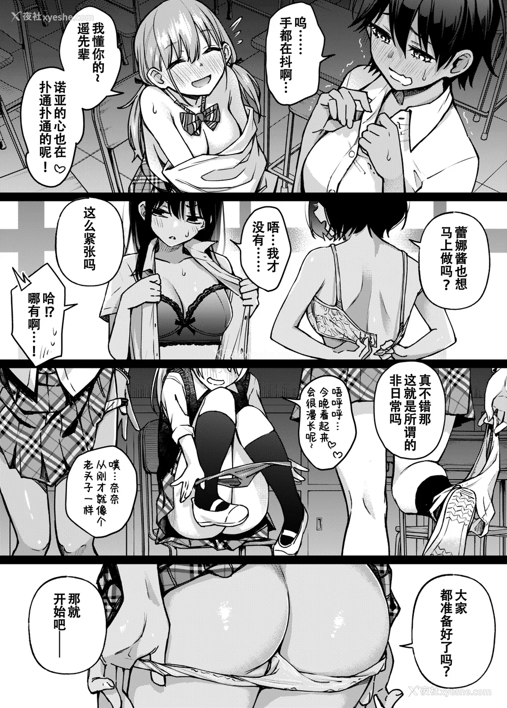 149P - [どじろー]#有料少女【完全版】～お金を払うと○○してくれる女の子～ [中国翻訳][残缺]