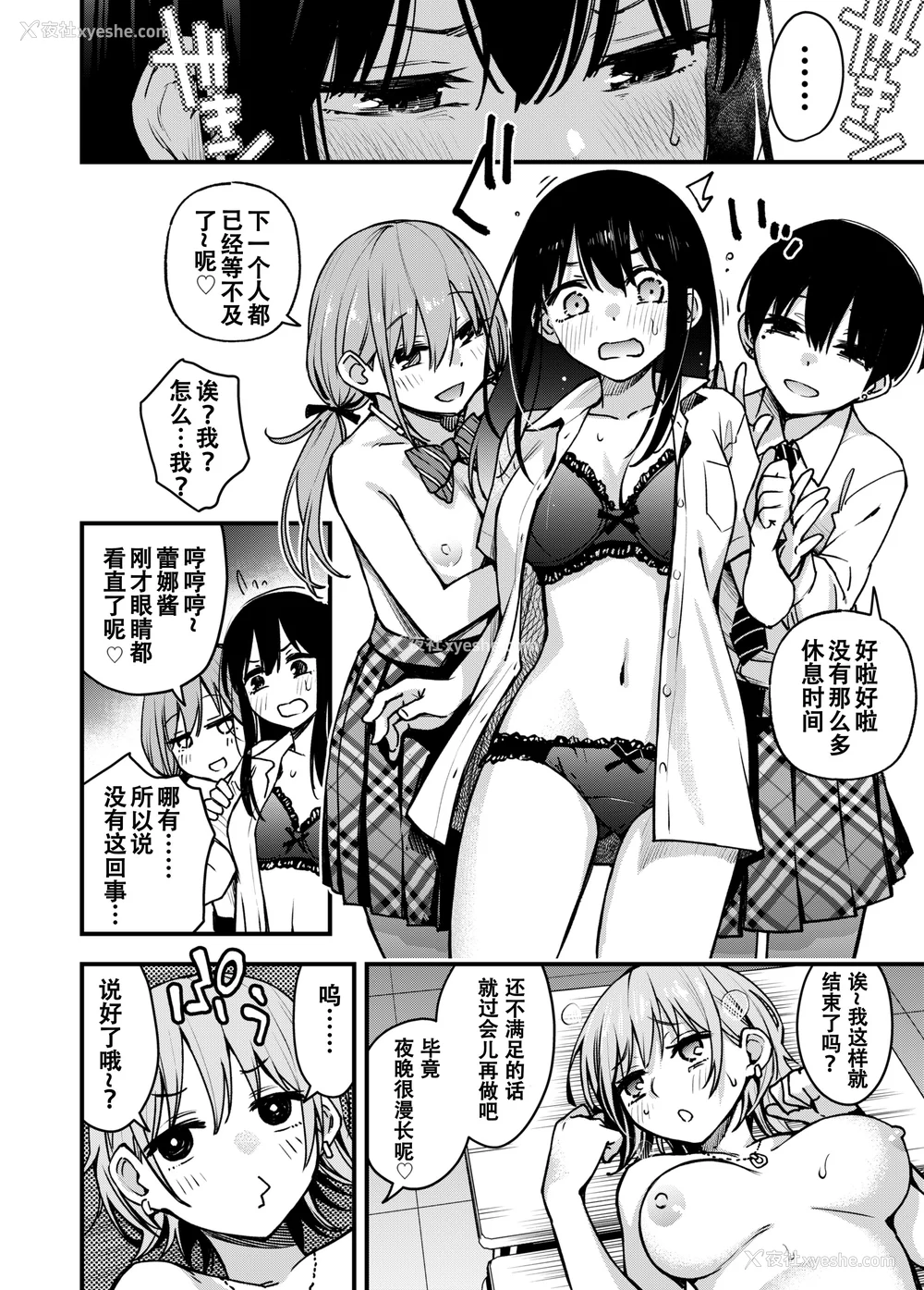 155P - [どじろー]#有料少女【完全版】～お金を払うと○○してくれる女の子～ [中国翻訳][残缺]