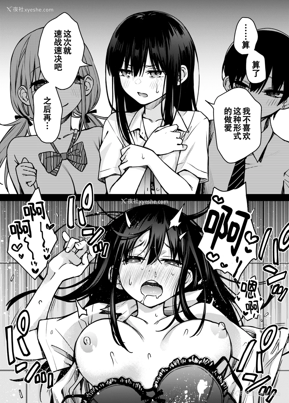 157P - [どじろー]#有料少女【完全版】～お金を払うと○○してくれる女の子～ [中国翻訳][残缺]