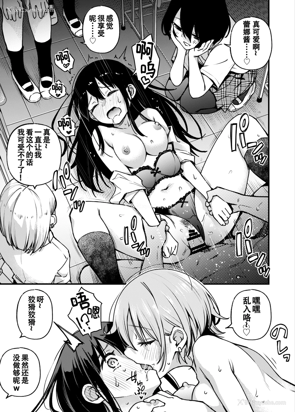 158P - [どじろー]#有料少女【完全版】～お金を払うと○○してくれる女の子～ [中国翻訳][残缺]