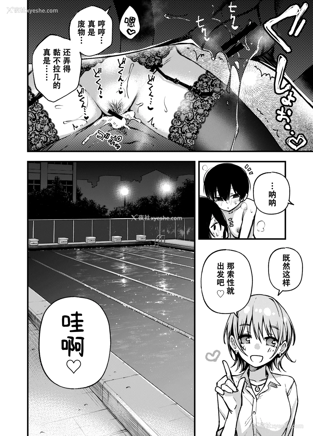 173P - [どじろー]#有料少女【完全版】～お金を払うと○○してくれる女の子～ [中国翻訳][残缺]